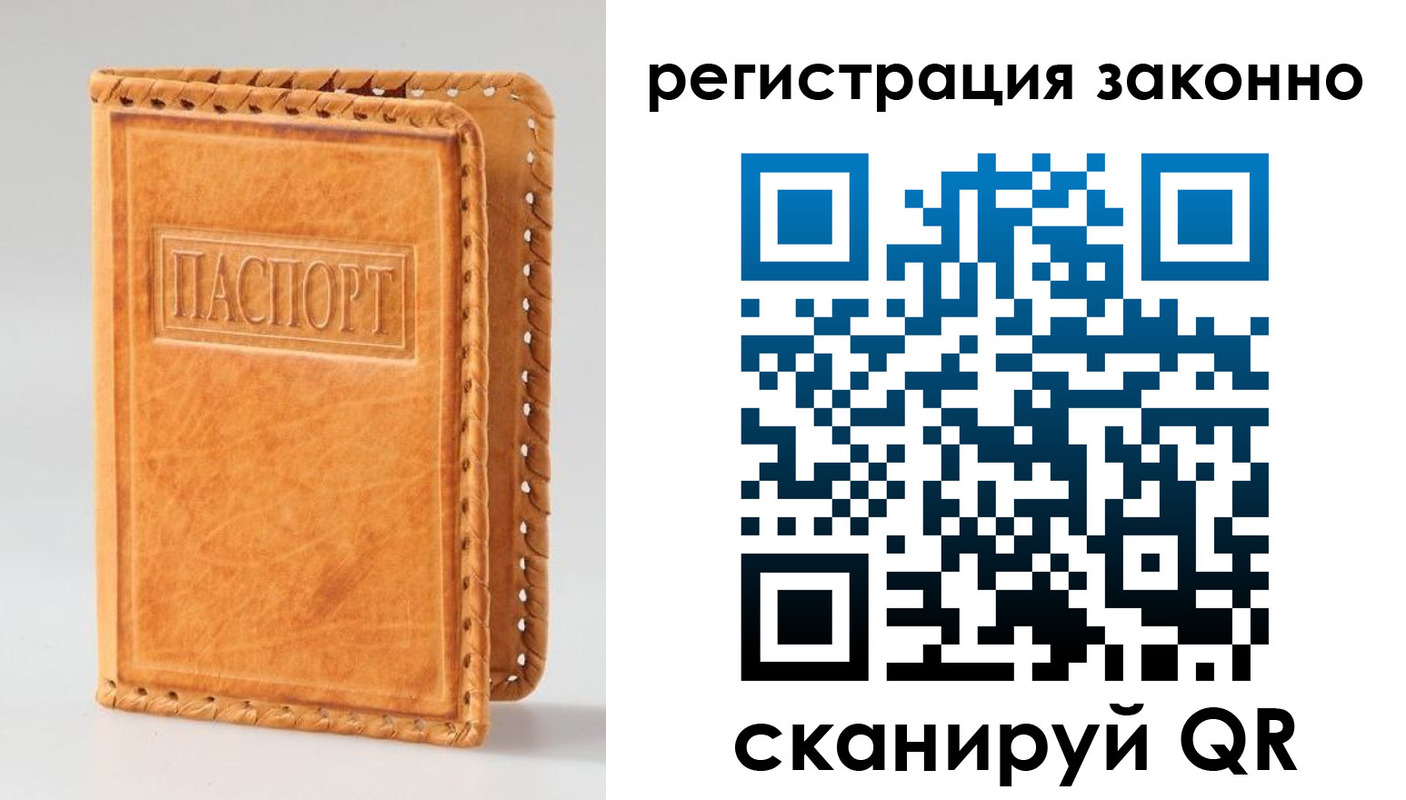 временная регистрация адрес в Арзамасе